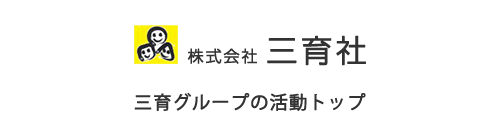 株式会社三育社